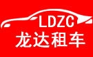 鄂州龙达大巴车租赁公司